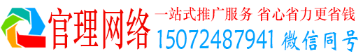 青神官理信息流优化师